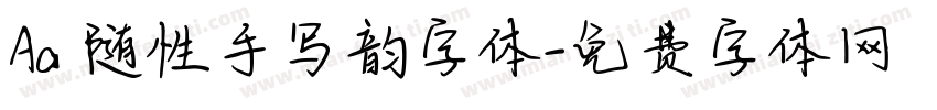 Aa 随性手写韵字体字体转换